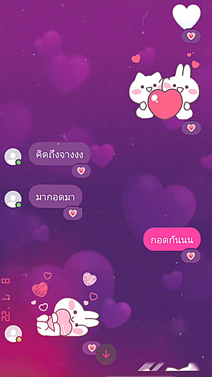 เม้นวันครบรอบ