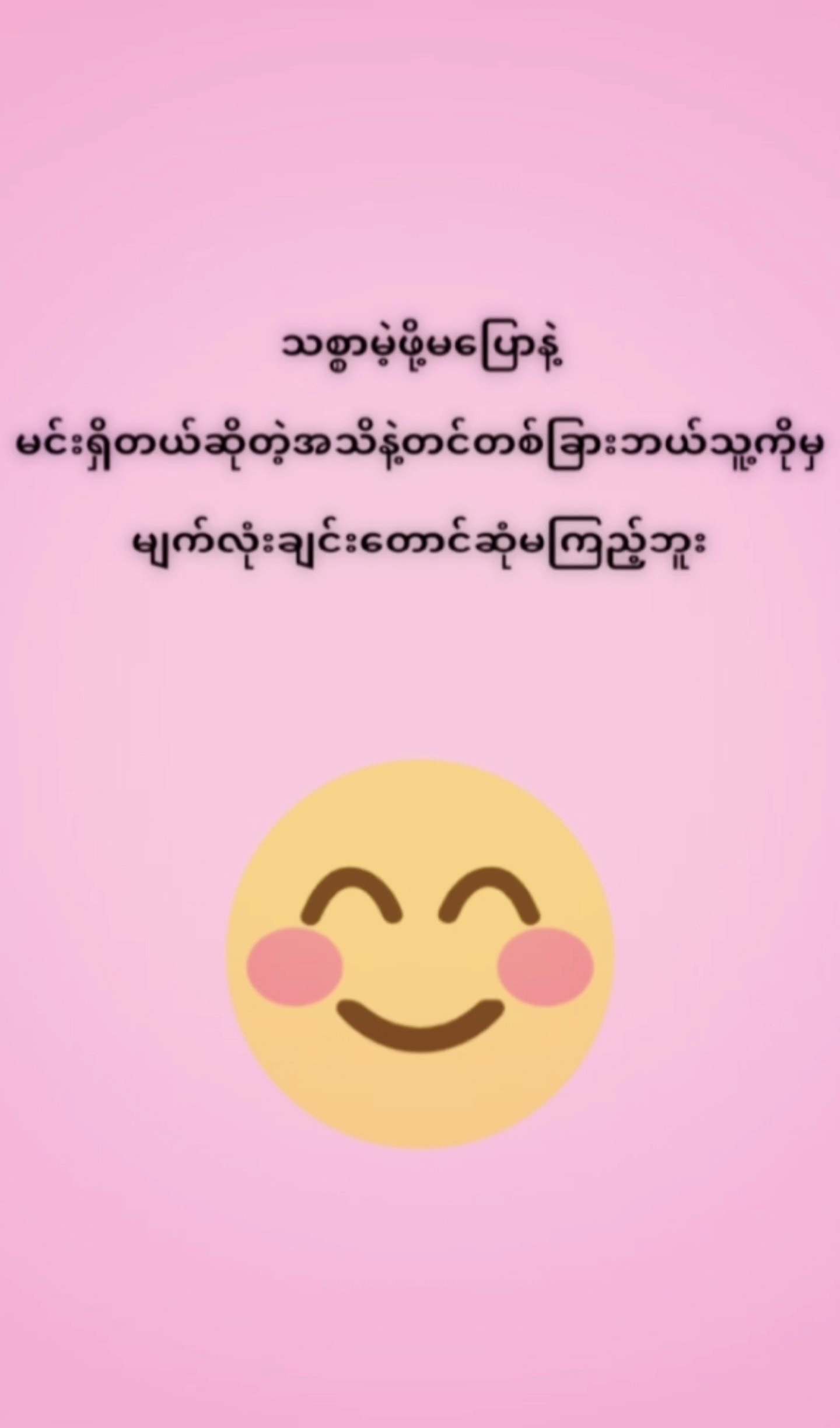 တကယ်ပြောတာဟိဟိ