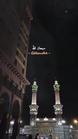 SUBHANALLAH