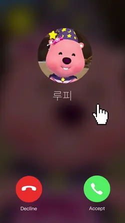 전화왔어요!!