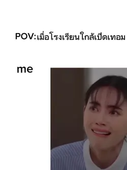 POV..