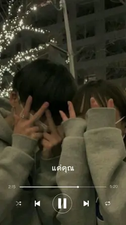 เเค่คุณ🤍