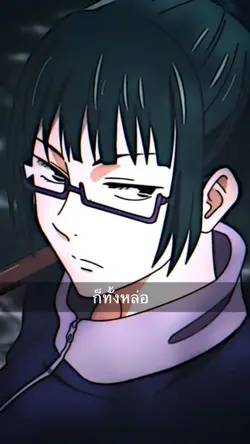 ชอบโค้ดหรือเป้ปซี่