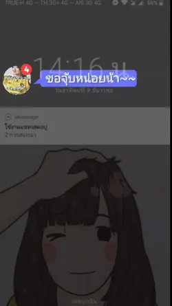 แบบแชทเด้ง