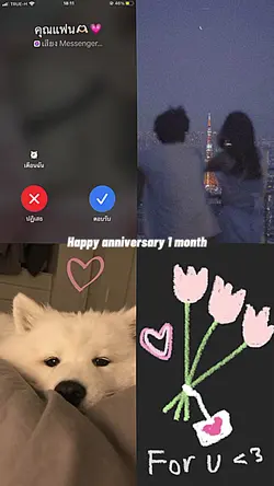 วันครบรอบ