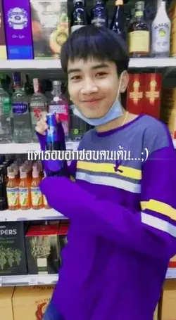 เนื้อเพลง+ไฟกระพริบ