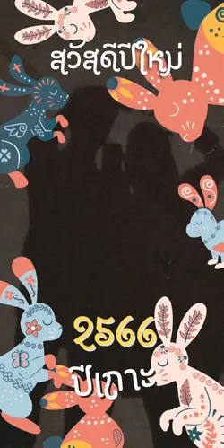 เดินทางผ่านกาลเวลา