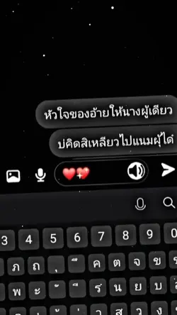 แชท+เพลง