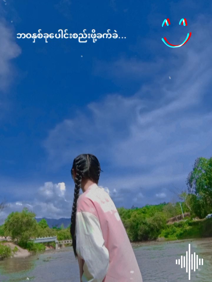 ကြိုက်သလိုယူသုံးကြပါ