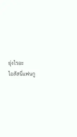แจก