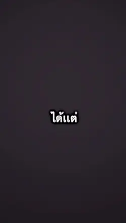 แจกๆๆ