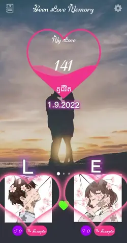 រួចហេីយ