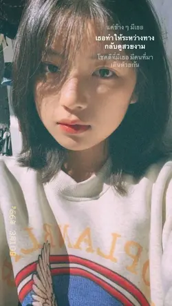 ระหว่างทาง