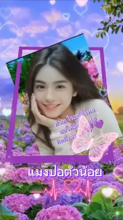 แมงปอตัวน้อย