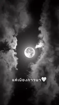 เพียวภาวนา😔 อกหักทำไง