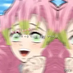 여기에 나오는 이름은 좋은일 생긴대!