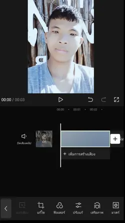 ปรับแสง