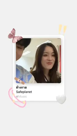 ข้างกาย