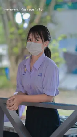 แอบรัก🍫