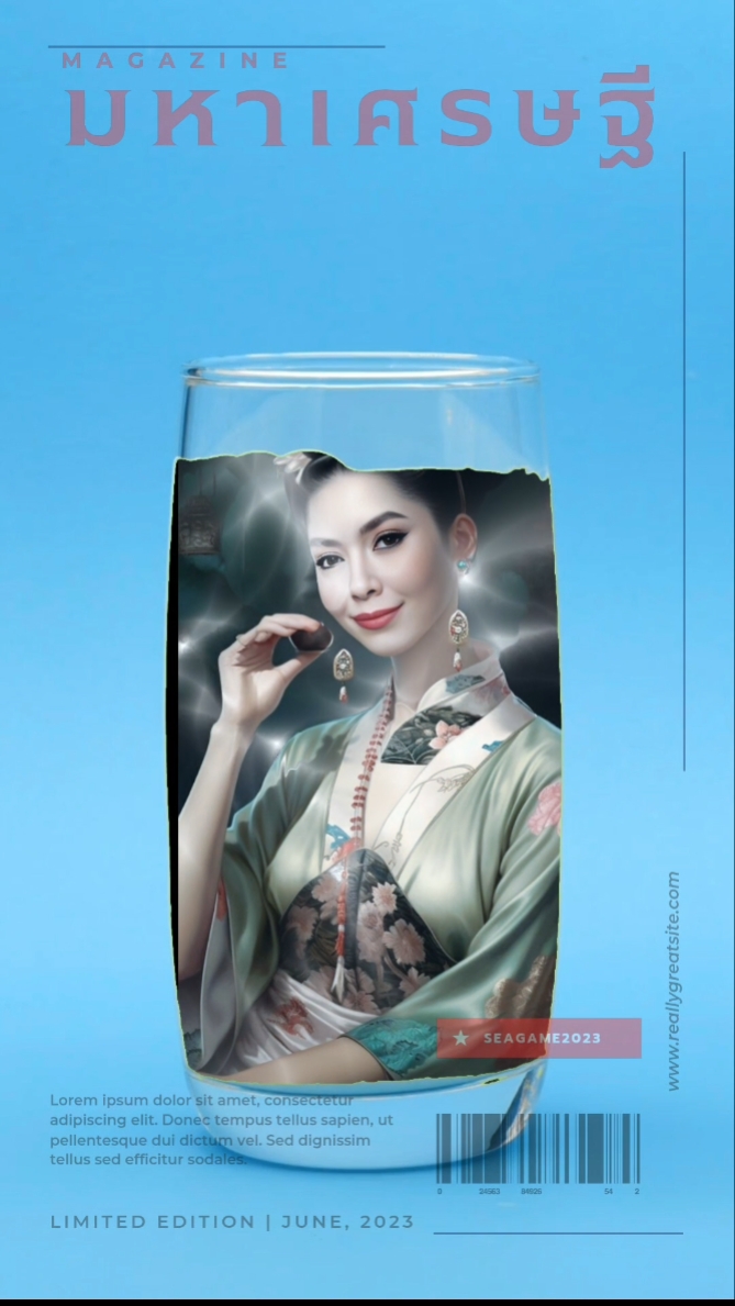 ยิ้มสิ้ 2