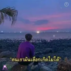 ผีเสื้อ