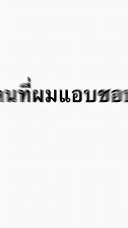 มาใช้กันเยอะไปนะค่า💖😝
