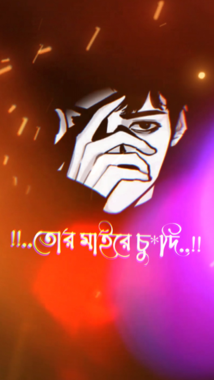 ভালোবাসা তোর