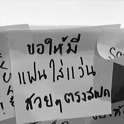 แฟนใส่แว่นสวยๆ