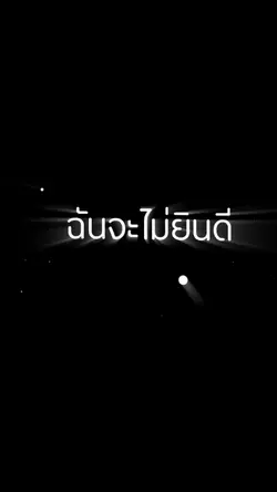 แจก