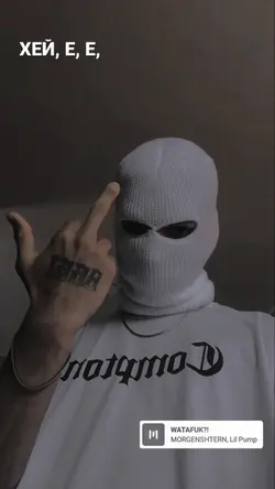 Watafuck!