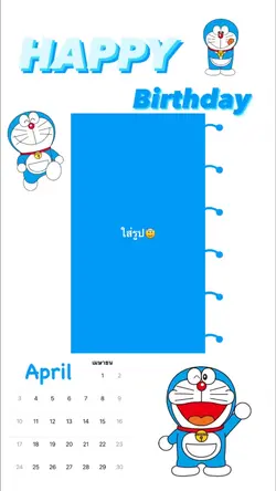วันเกิด โดเรม่อน