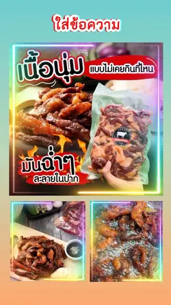 แม่แบบรีวิวสินค้า