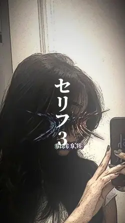 シナリオ!