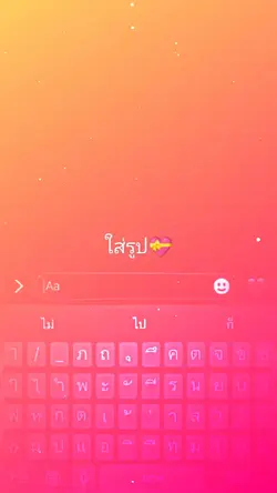 เพลง+แชท 