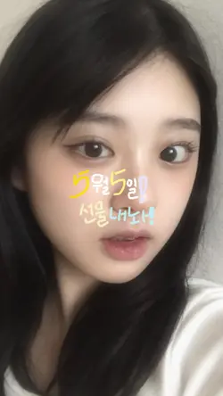 어린이날 선물 받아야지 않겠어?