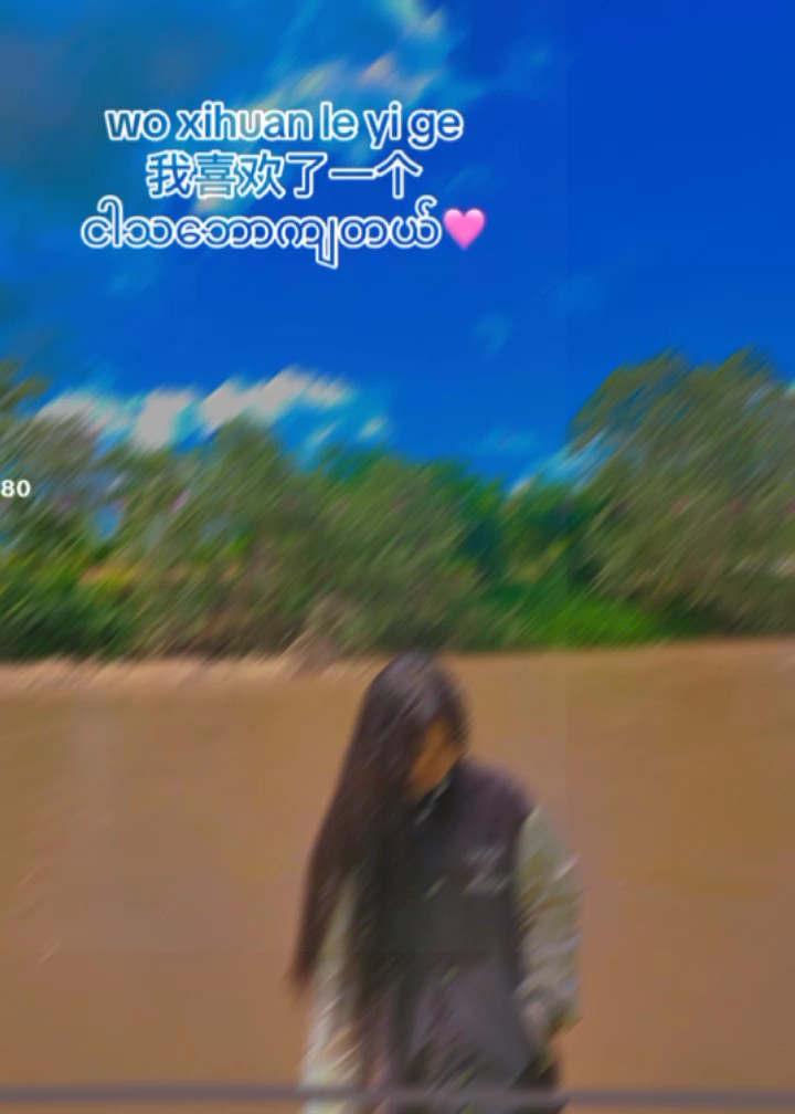 သဘောကျနေမိတယ်