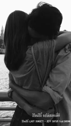 ปีใหม่นี้ ท่อนฮิต