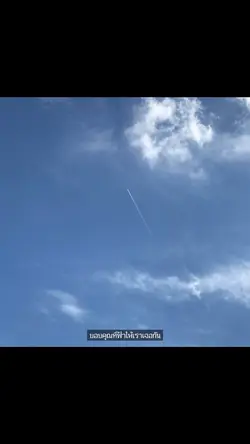 ขอบคุณที่ฟ้าให้เราเจอกัน