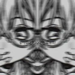 이 정도 사진은 다들 가지고 계시죠?