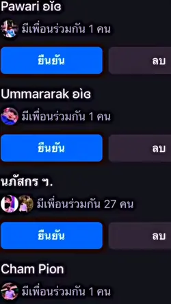 แจกค้าบใส่อะไรก็ได้💞
