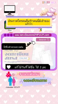จดทะเบียนสมรส