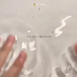 사용할때 출처  첫 슬라임 영상앙