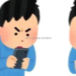 이라스토야 남자버전