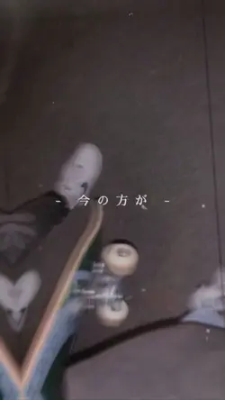 今の方が🎶