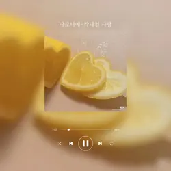 칵테일 사랑 