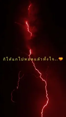 ส เ ต อ รี่ เศร้า