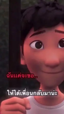 มิตรภาพที่ดี
