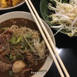 ก๋วยเตี๋ยวของโปรด🍜💖