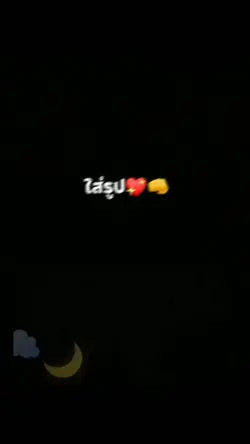 ฝากดาว<5