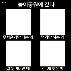 놀이공원에 갔다